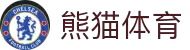 熊猫体育-最快体育新闻与精彩比赛直播平台